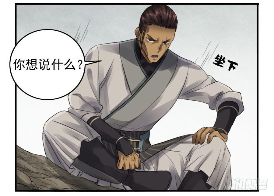 传武韩漫全集-第九十三条：龙无删减无遮挡章节图片 