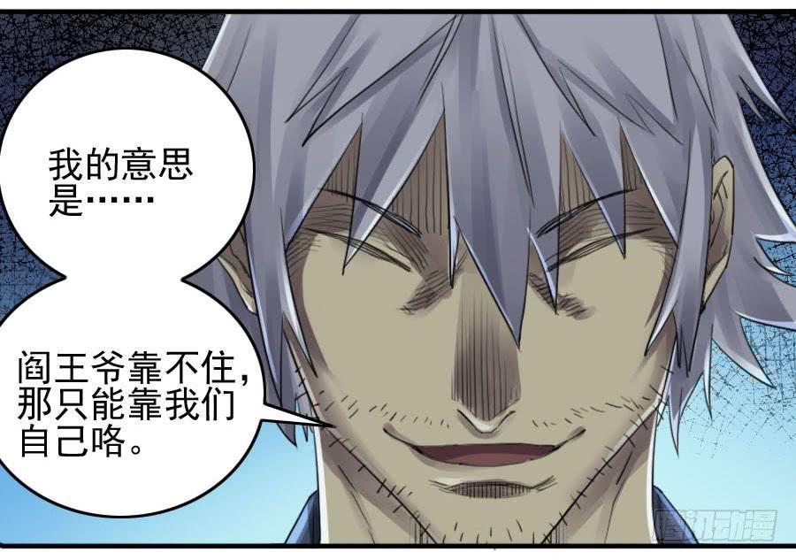 传武韩漫全集-第九十三条：龙无删减无遮挡章节图片 