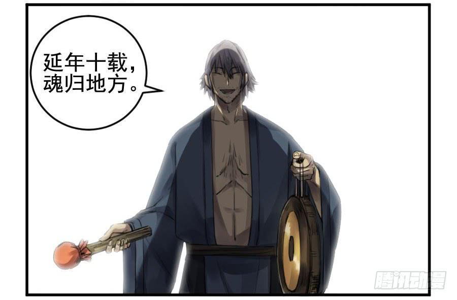 传武韩漫全集-第九十三条：龙无删减无遮挡章节图片 