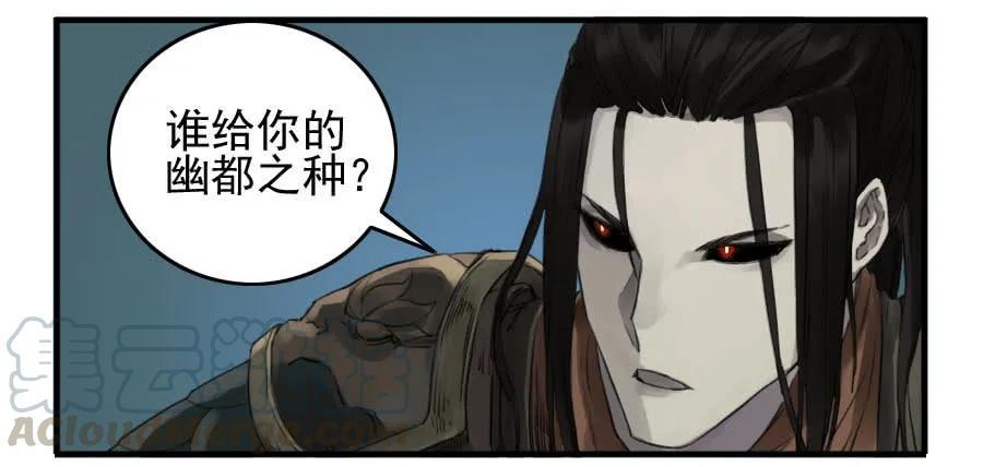 传武韩漫全集-第九十四条：底牌无删减无遮挡章节图片 