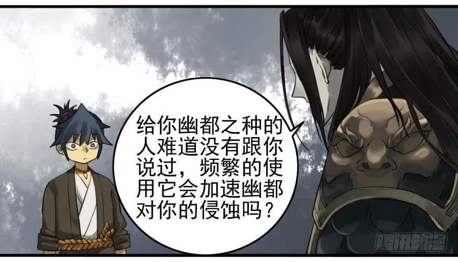 传武韩漫全集-第九十四条：底牌无删减无遮挡章节图片 