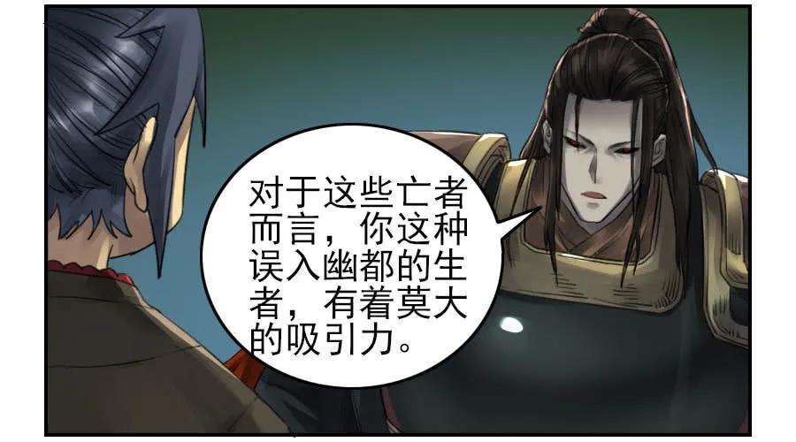 传武韩漫全集-第九十四条：底牌无删减无遮挡章节图片 