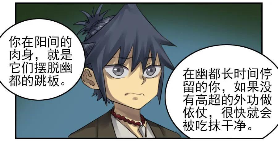 传武韩漫全集-第九十四条：底牌无删减无遮挡章节图片 
