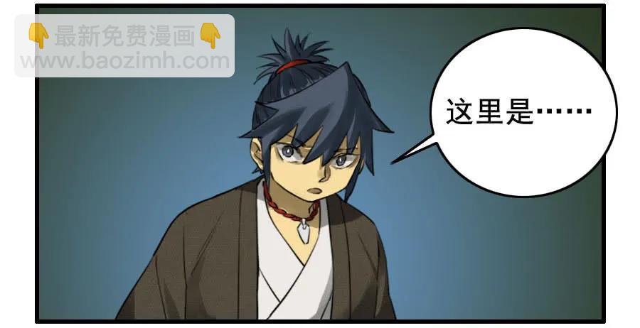 传武韩漫全集-第九十四条：底牌无删减无遮挡章节图片 