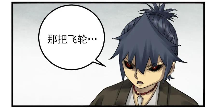 传武韩漫全集-第九十四条：底牌无删减无遮挡章节图片 