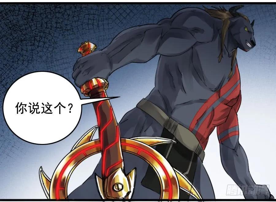 传武韩漫全集-第九十四条：底牌无删减无遮挡章节图片 