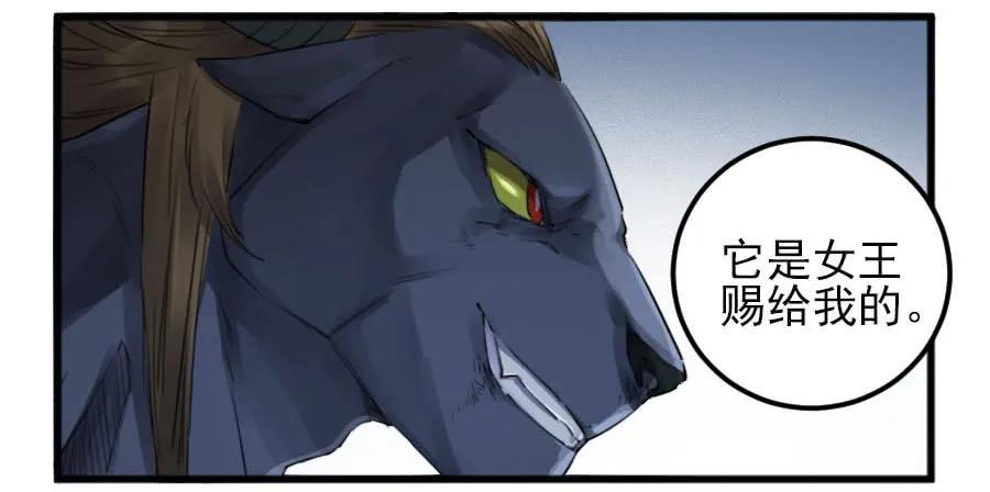 传武韩漫全集-第九十四条：底牌无删减无遮挡章节图片 