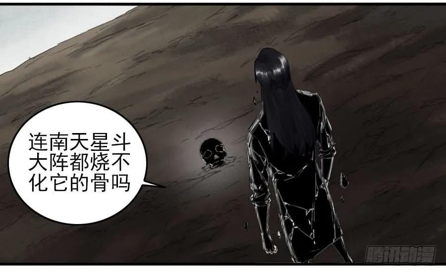 传武韩漫全集-第九十四条：底牌无删减无遮挡章节图片 
