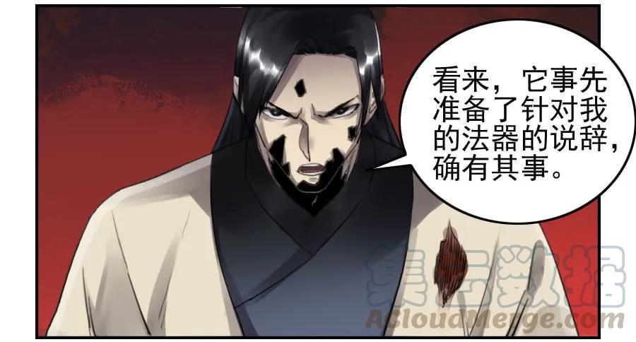 传武韩漫全集-第九十四条：底牌无删减无遮挡章节图片 