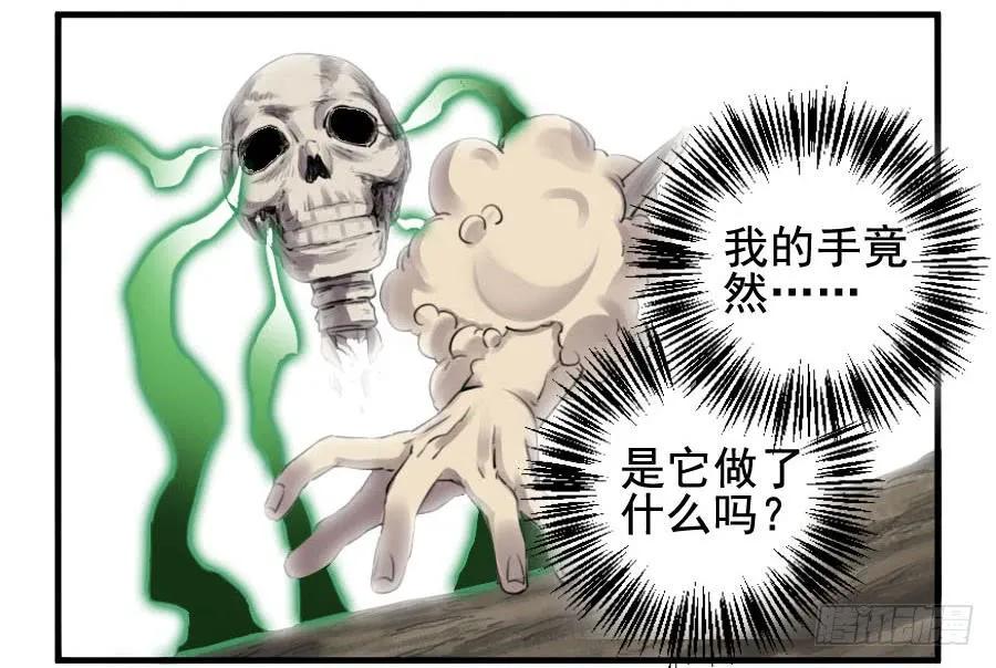 传武韩漫全集-第九十四条：底牌无删减无遮挡章节图片 