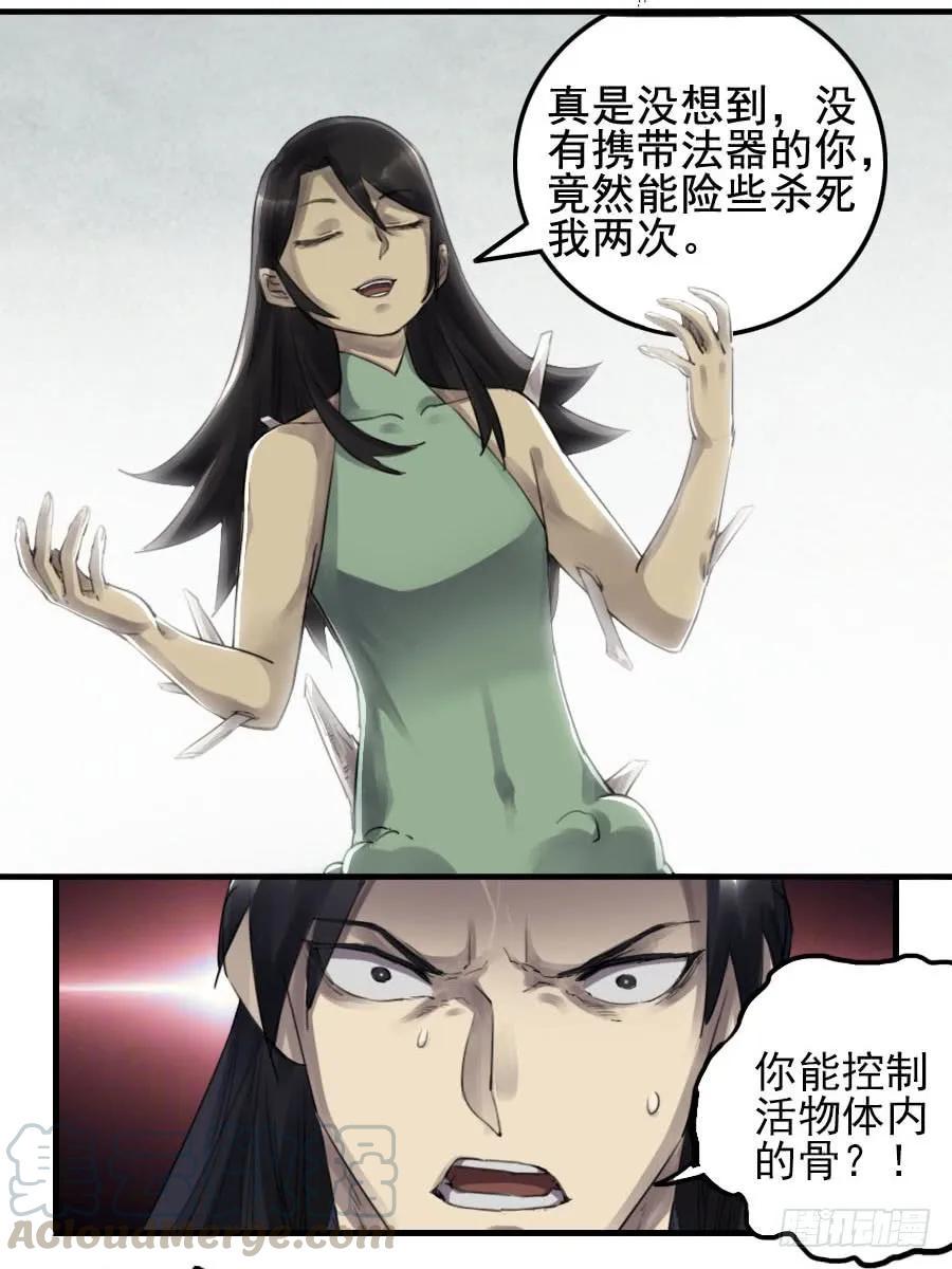 传武韩漫全集-第九十四条：底牌无删减无遮挡章节图片 