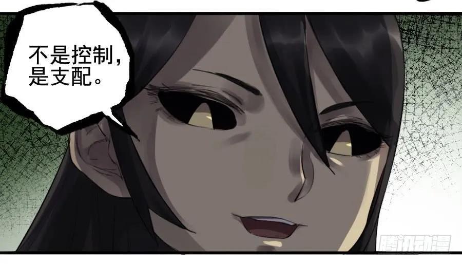 传武韩漫全集-第九十四条：底牌无删减无遮挡章节图片 