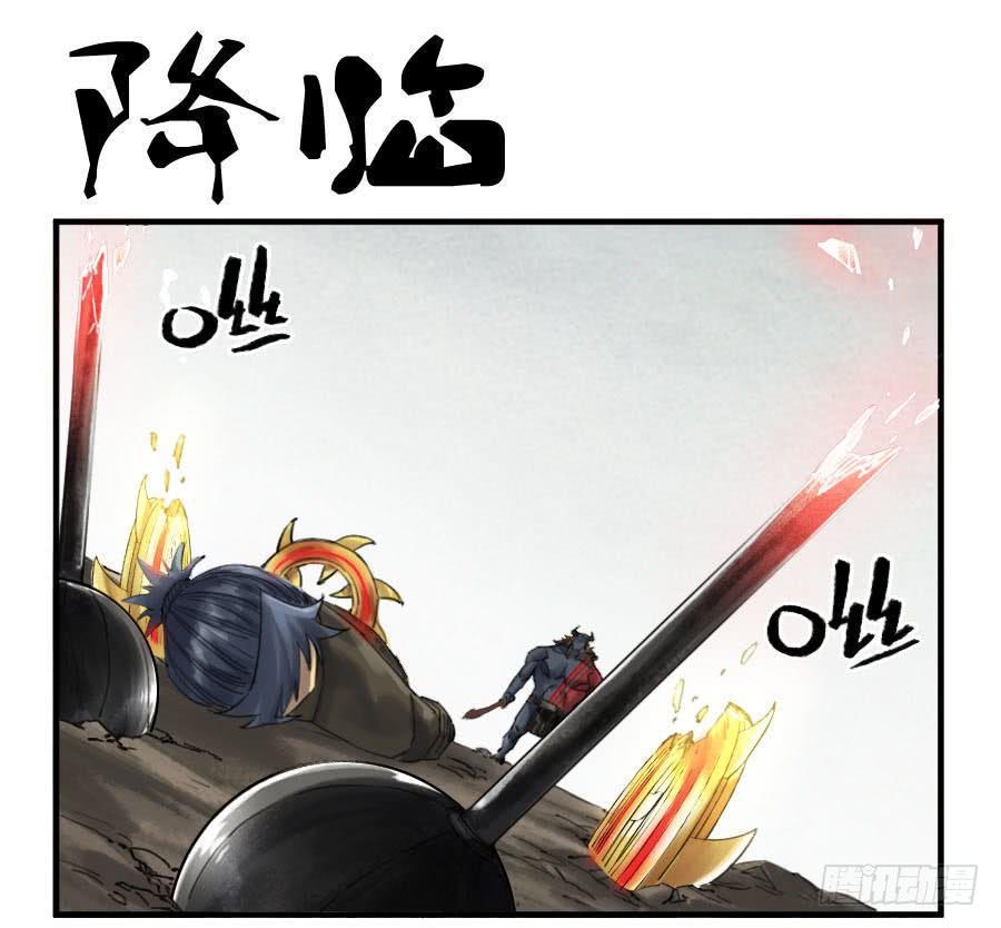 传武韩漫全集-第九十六条：降临无删减无遮挡章节图片 