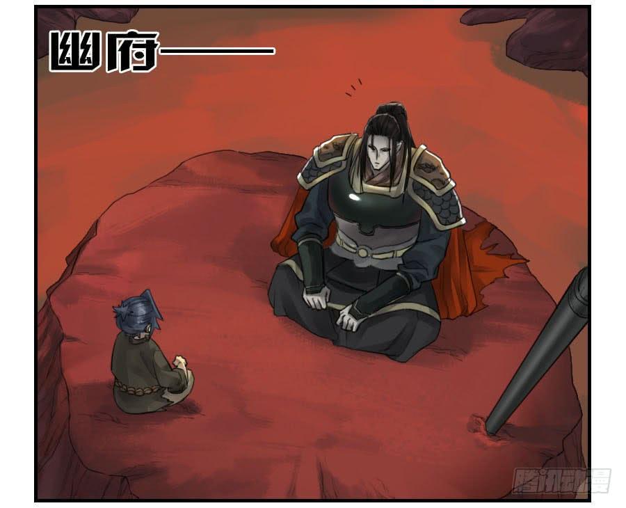 传武韩漫全集-第九十六条：降临无删减无遮挡章节图片 