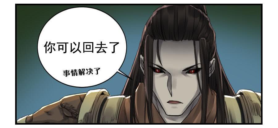 传武韩漫全集-第九十六条：降临无删减无遮挡章节图片 