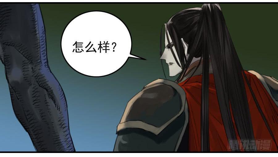 传武韩漫全集-第九十六条：降临无删减无遮挡章节图片 