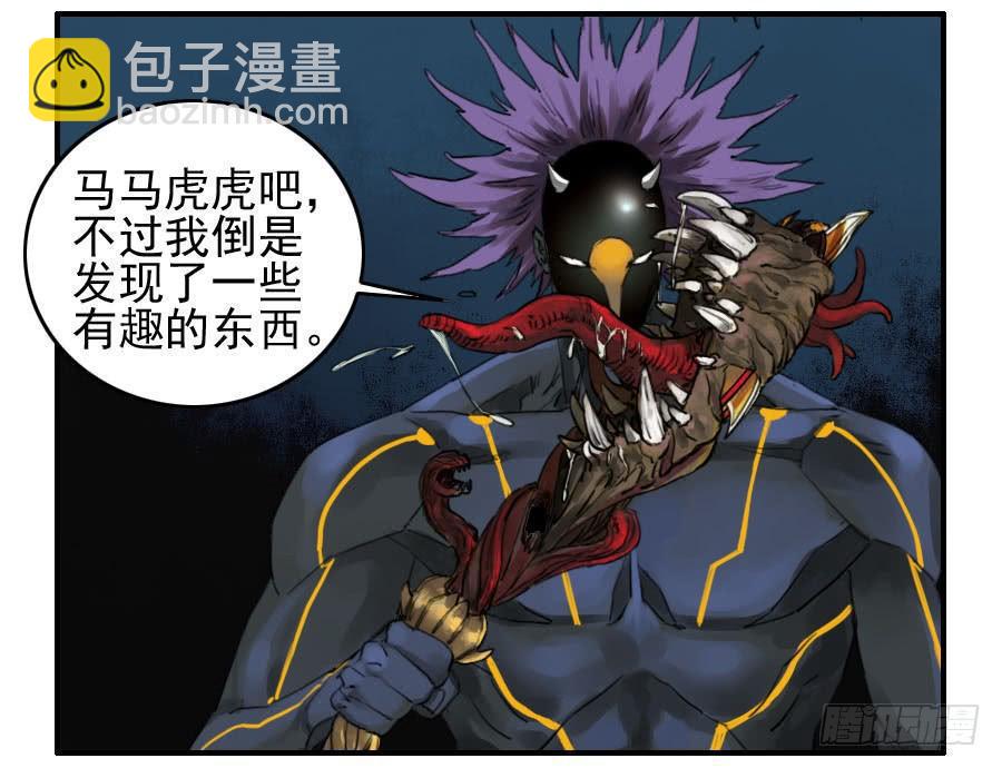 传武韩漫全集-第九十六条：降临无删减无遮挡章节图片 