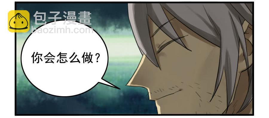 传武韩漫全集-第九十六条：降临无删减无遮挡章节图片 