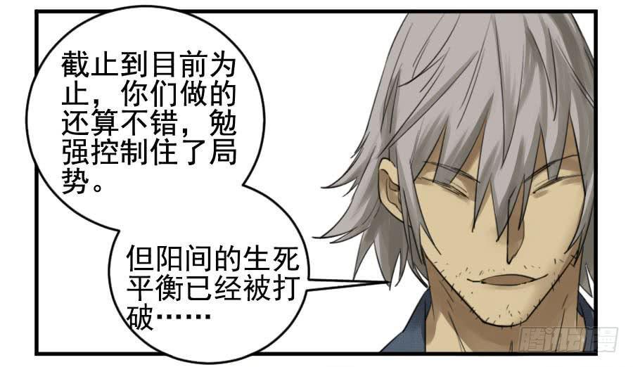 传武韩漫全集-第九十六条：降临无删减无遮挡章节图片 