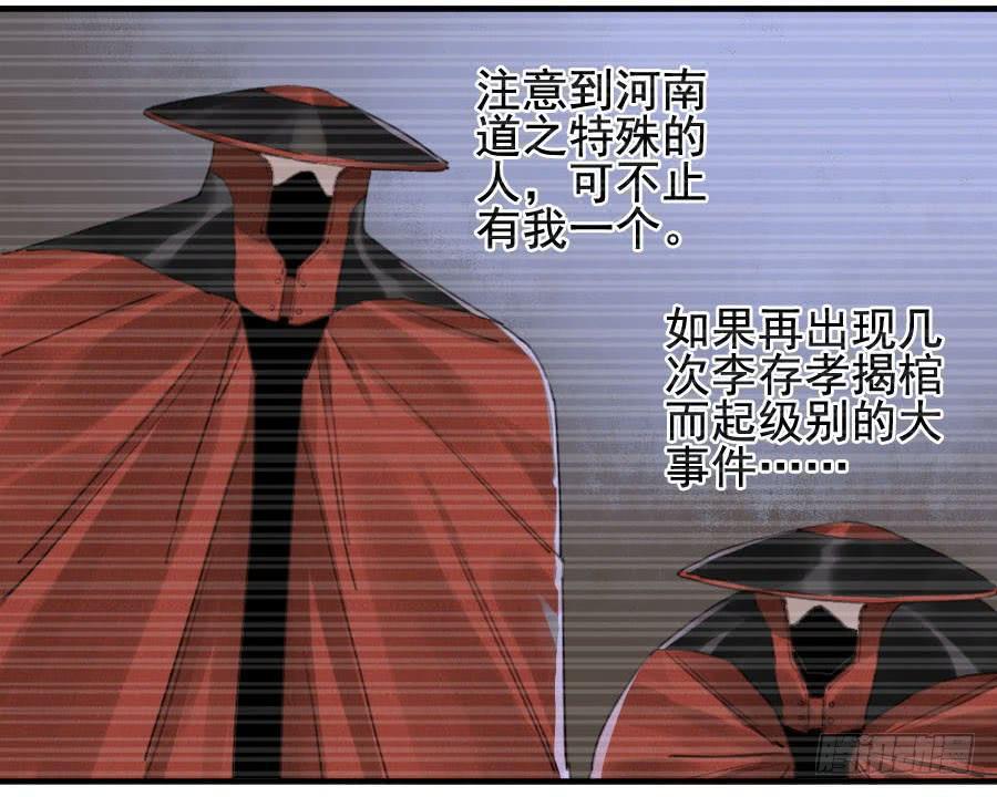 传武韩漫全集-第九十六条：降临无删减无遮挡章节图片 