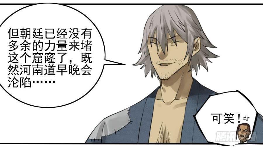 传武韩漫全集-第九十六条：降临无删减无遮挡章节图片 
