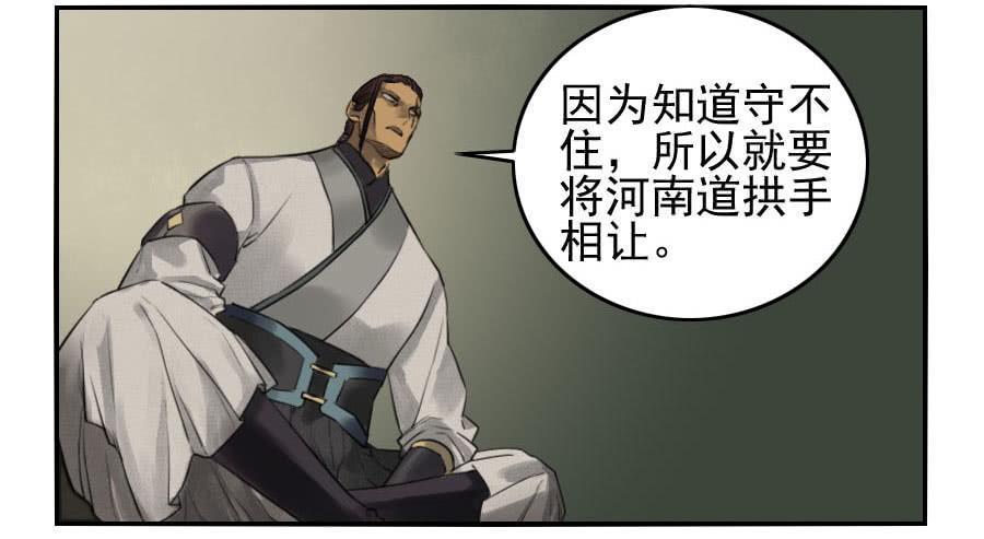 传武韩漫全集-第九十六条：降临无删减无遮挡章节图片 