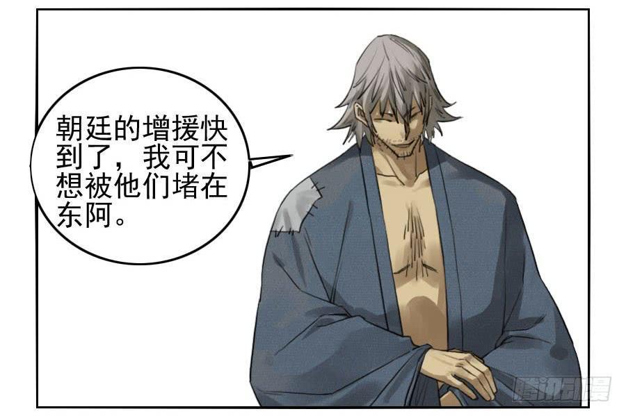 传武韩漫全集-第九十六条：降临无删减无遮挡章节图片 
