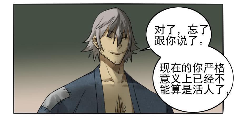 传武韩漫全集-第九十六条：降临无删减无遮挡章节图片 