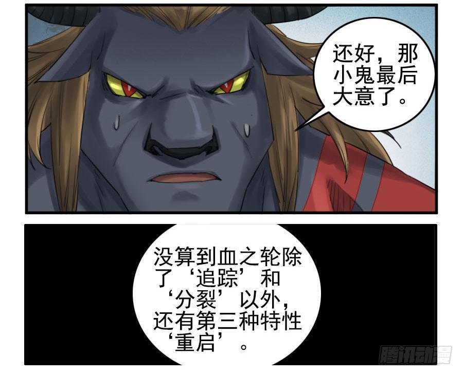传武韩漫全集-第九十六条：降临无删减无遮挡章节图片 