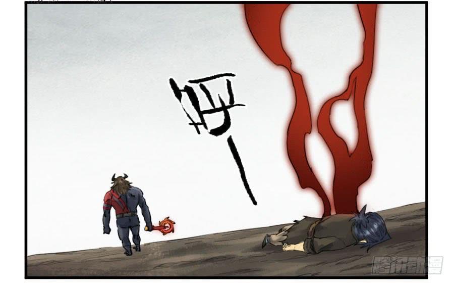 传武韩漫全集-第九十六条：降临无删减无遮挡章节图片 