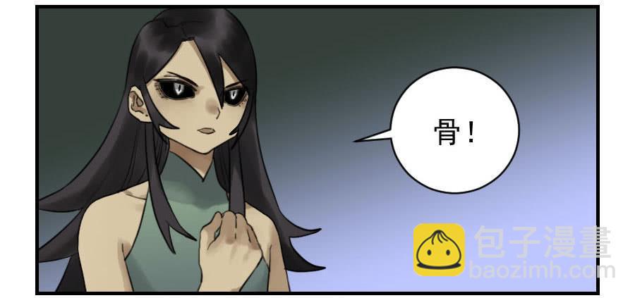 传武韩漫全集-第九十七条：白骨洞六法·神我指套无删减无遮挡章节图片 