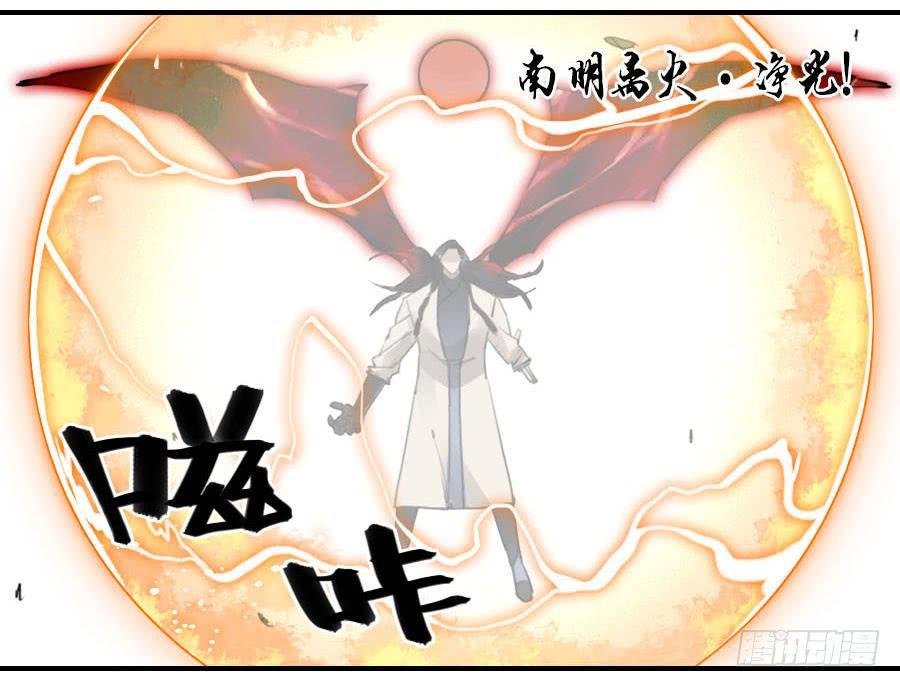 传武韩漫全集-第九十七条：白骨洞六法·神我指套无删减无遮挡章节图片 