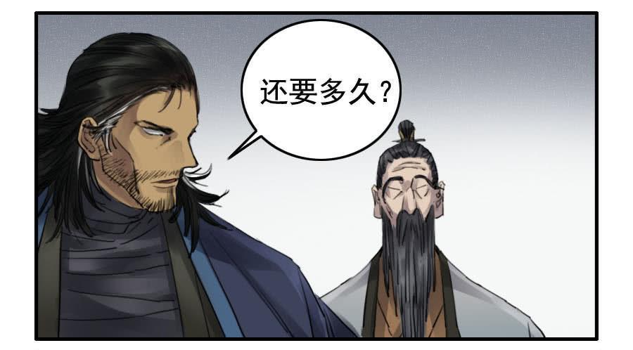 传武韩漫全集-第九十七条：白骨洞六法·神我指套无删减无遮挡章节图片 