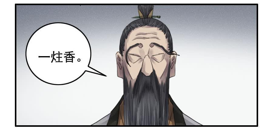 传武韩漫全集-第九十七条：白骨洞六法·神我指套无删减无遮挡章节图片 