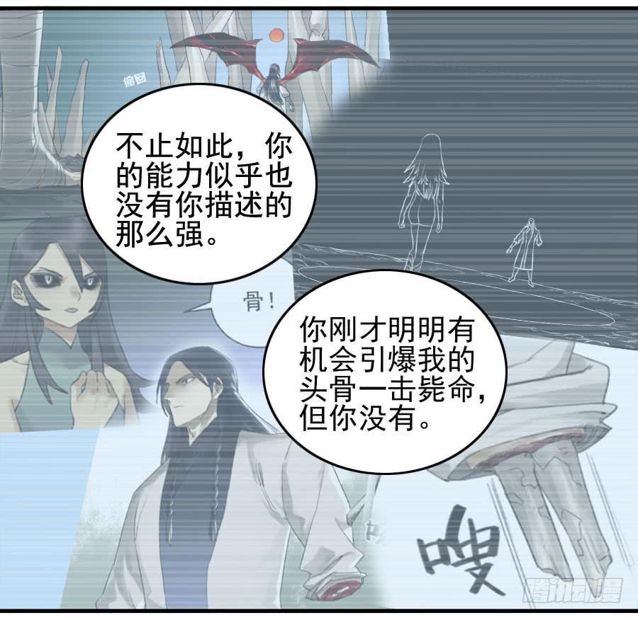 传武韩漫全集-第九十七条：白骨洞六法·神我指套无删减无遮挡章节图片 