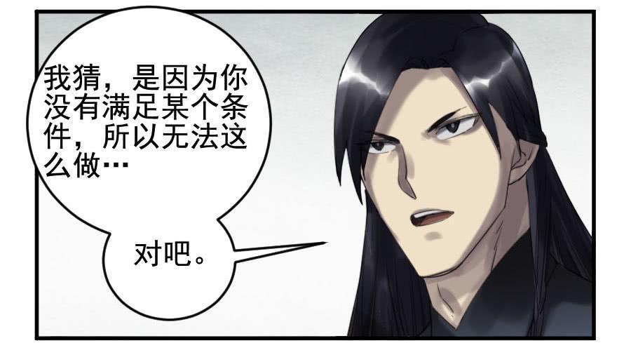 传武韩漫全集-第九十七条：白骨洞六法·神我指套无删减无遮挡章节图片 