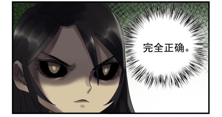 传武韩漫全集-第九十七条：白骨洞六法·神我指套无删减无遮挡章节图片 