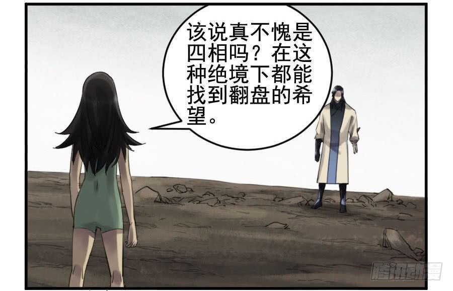 传武韩漫全集-第九十七条：白骨洞六法·神我指套无删减无遮挡章节图片 
