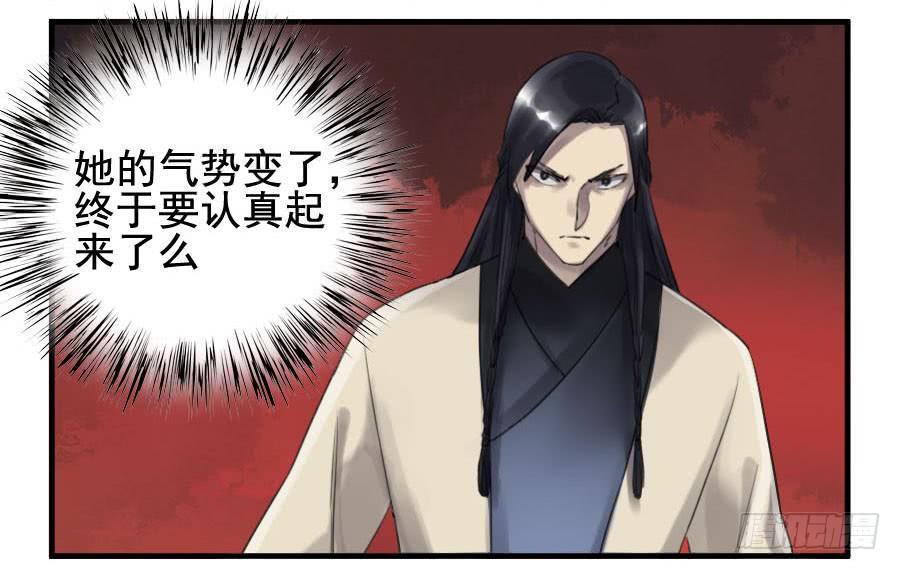 传武韩漫全集-第九十七条：白骨洞六法·神我指套无删减无遮挡章节图片 