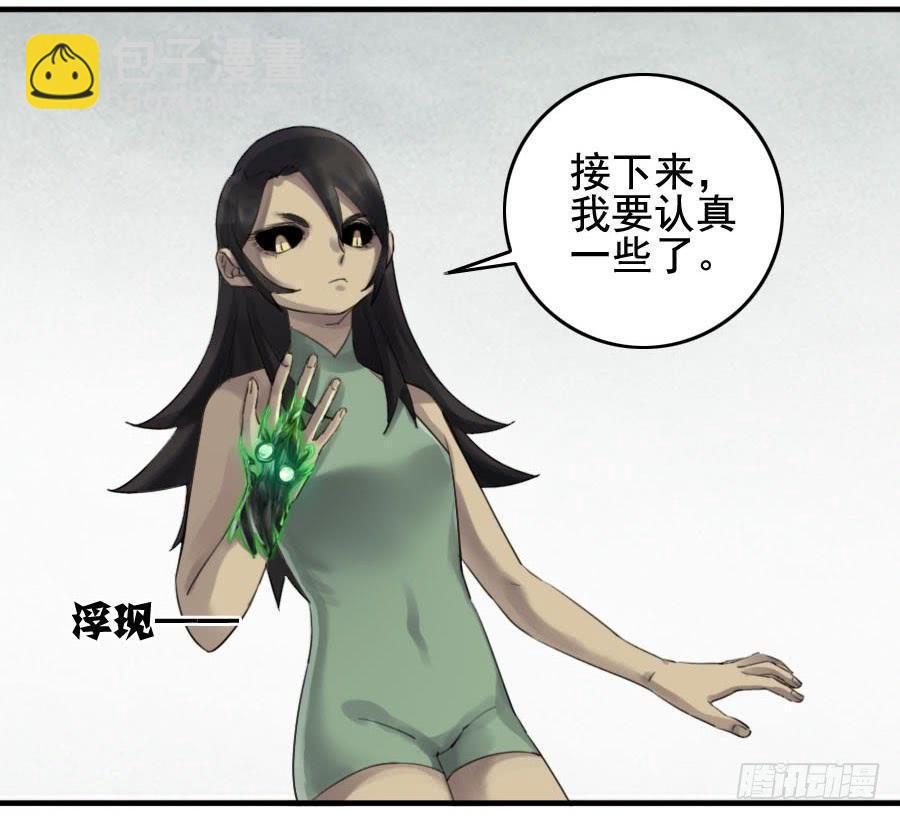 传武韩漫全集-第九十七条：白骨洞六法·神我指套无删减无遮挡章节图片 