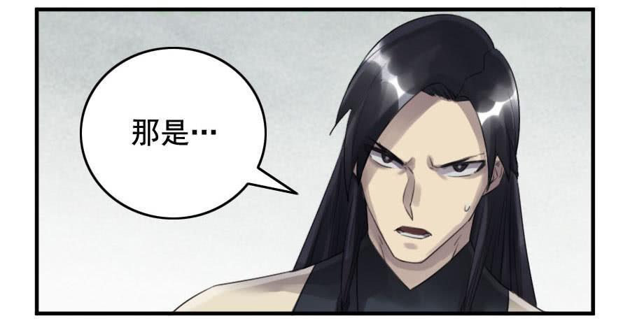 传武韩漫全集-第九十七条：白骨洞六法·神我指套无删减无遮挡章节图片 