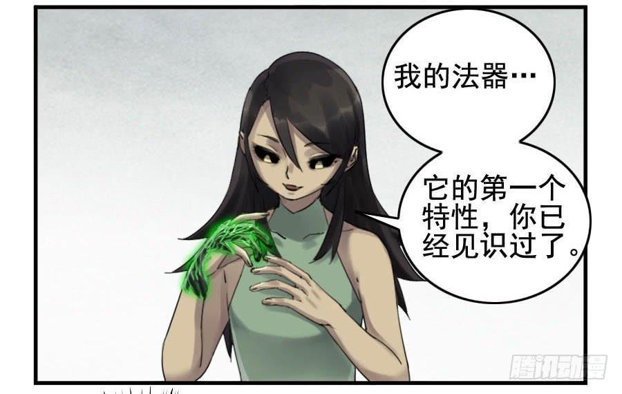 传武韩漫全集-第九十七条：白骨洞六法·神我指套无删减无遮挡章节图片 