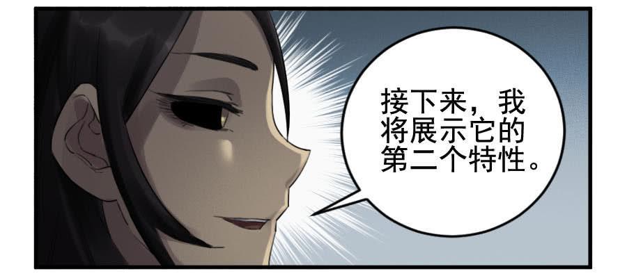 传武韩漫全集-第九十七条：白骨洞六法·神我指套无删减无遮挡章节图片 