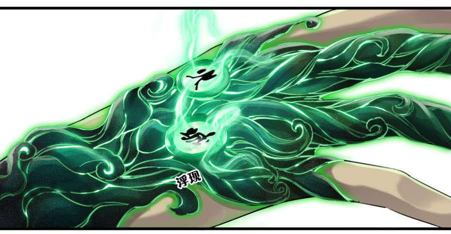 传武韩漫全集-第九十七条：白骨洞六法·神我指套无删减无遮挡章节图片 