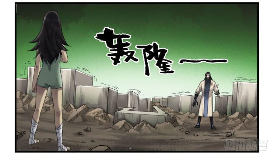 传武韩漫全集-第九十七条：白骨洞六法·神我指套无删减无遮挡章节图片 