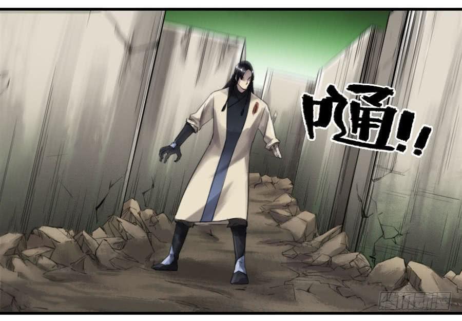 传武韩漫全集-第九十七条：白骨洞六法·神我指套无删减无遮挡章节图片 
