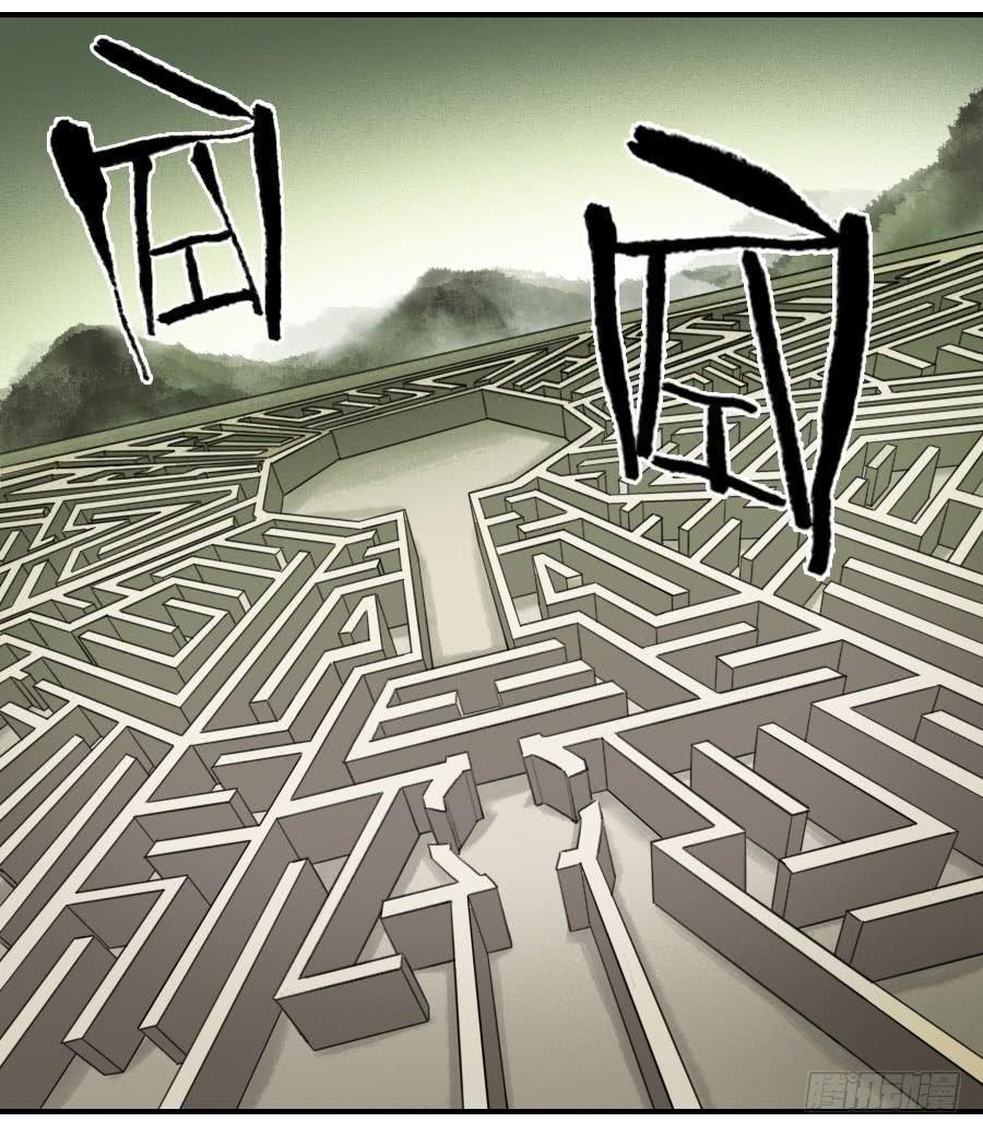 传武韩漫全集-第九十七条：白骨洞六法·神我指套无删减无遮挡章节图片 