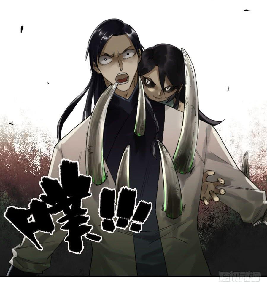 传武韩漫全集-第九十七条：白骨洞六法·神我指套无删减无遮挡章节图片 