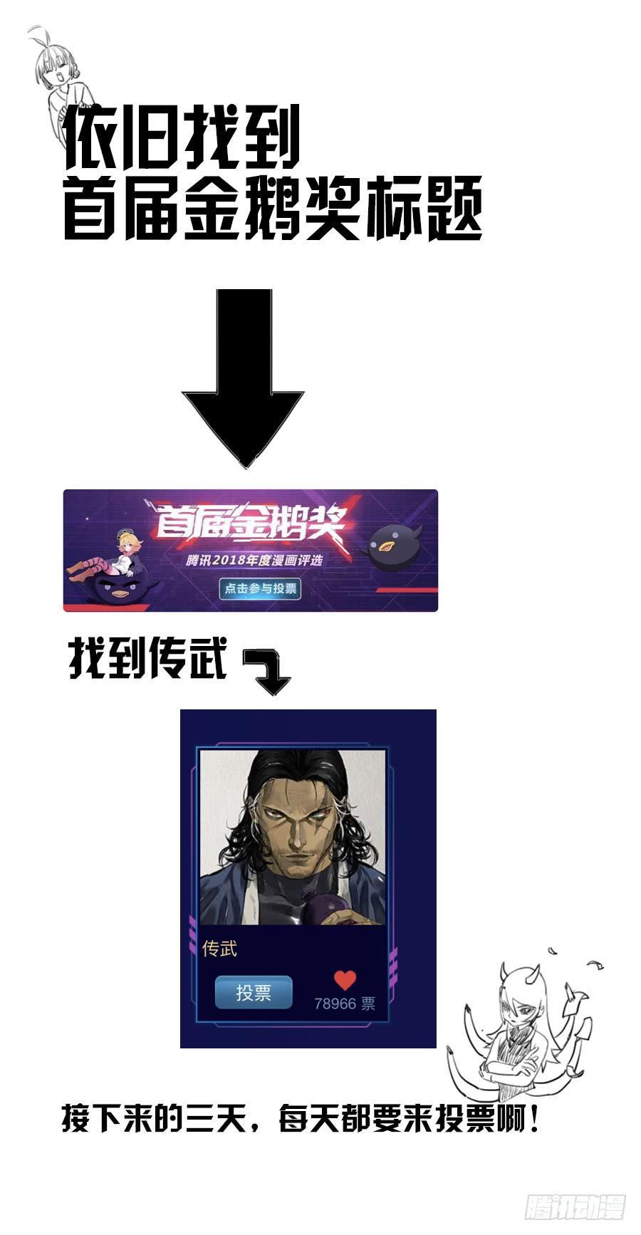 传武韩漫全集-第九十七条：白骨洞六法·神我指套无删减无遮挡章节图片 
