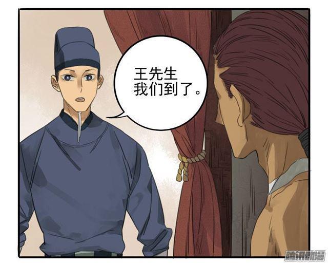 传武韩漫全集-第十条：聊城无删减无遮挡章节图片 